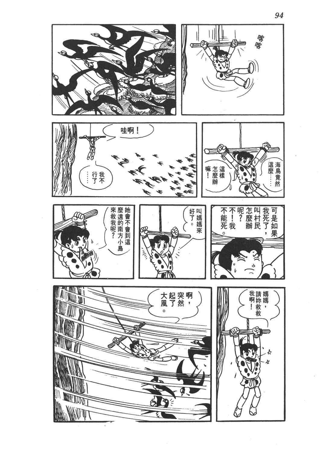 《直到天际》漫画 02卷