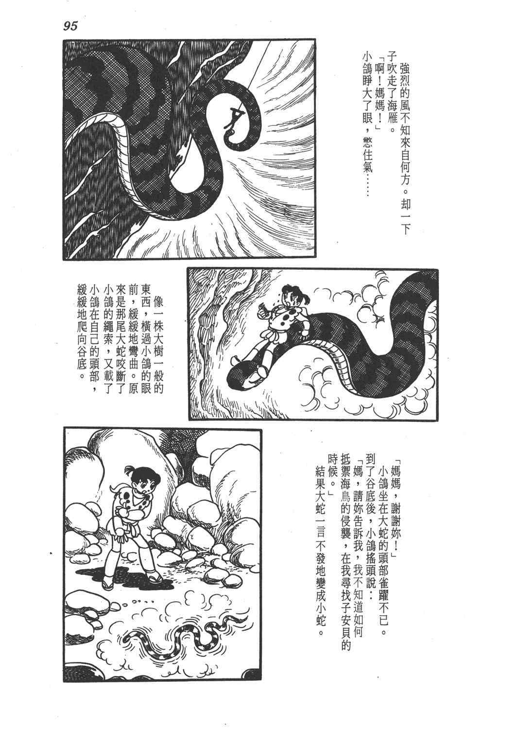 《直到天际》漫画 02卷