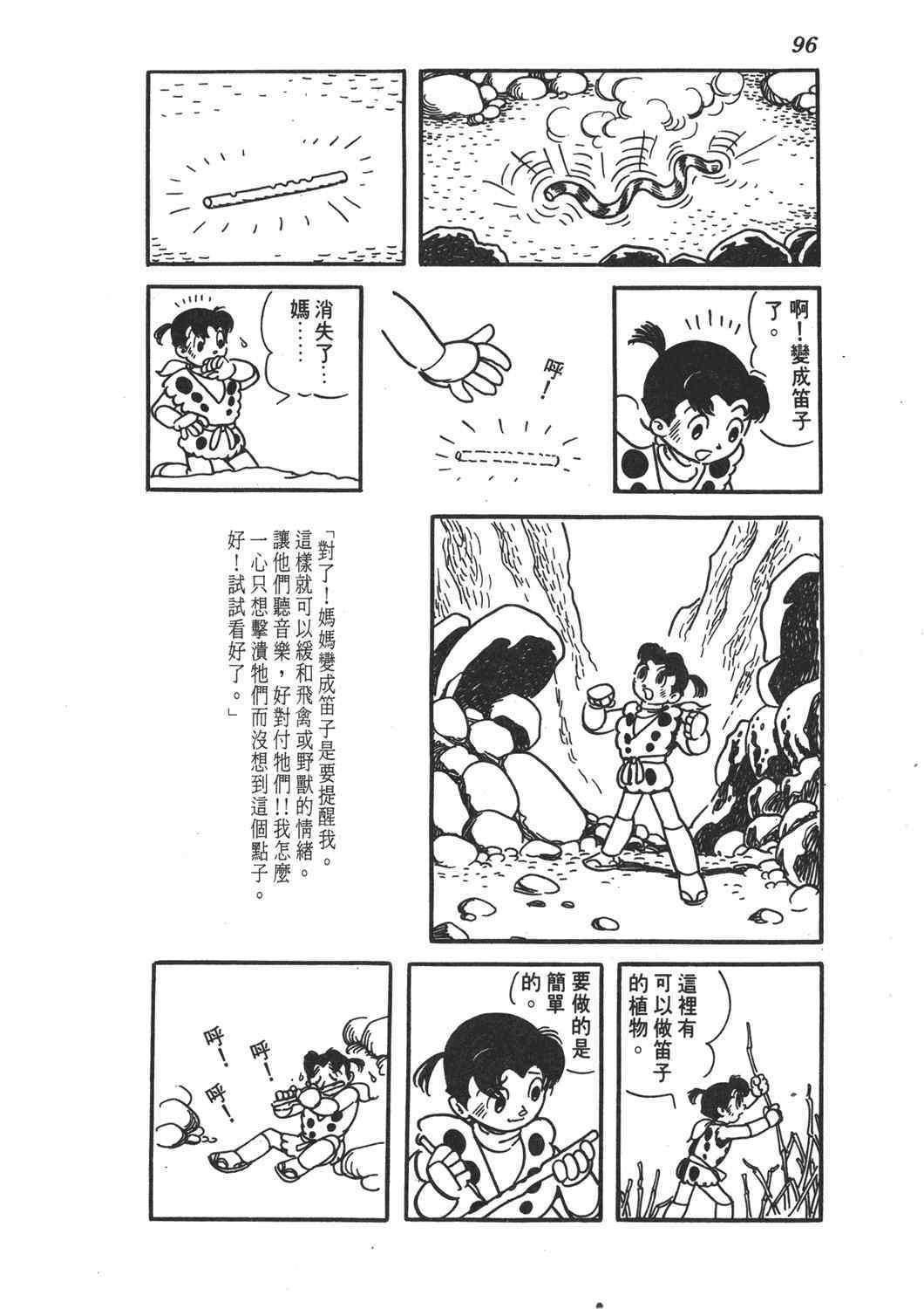 《直到天际》漫画 02卷