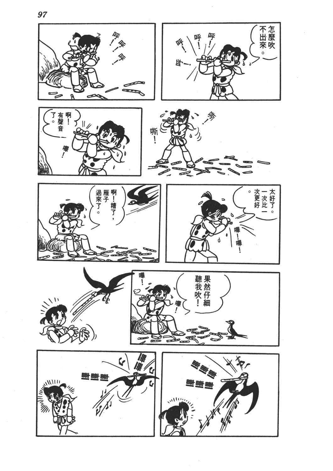 《直到天际》漫画 02卷