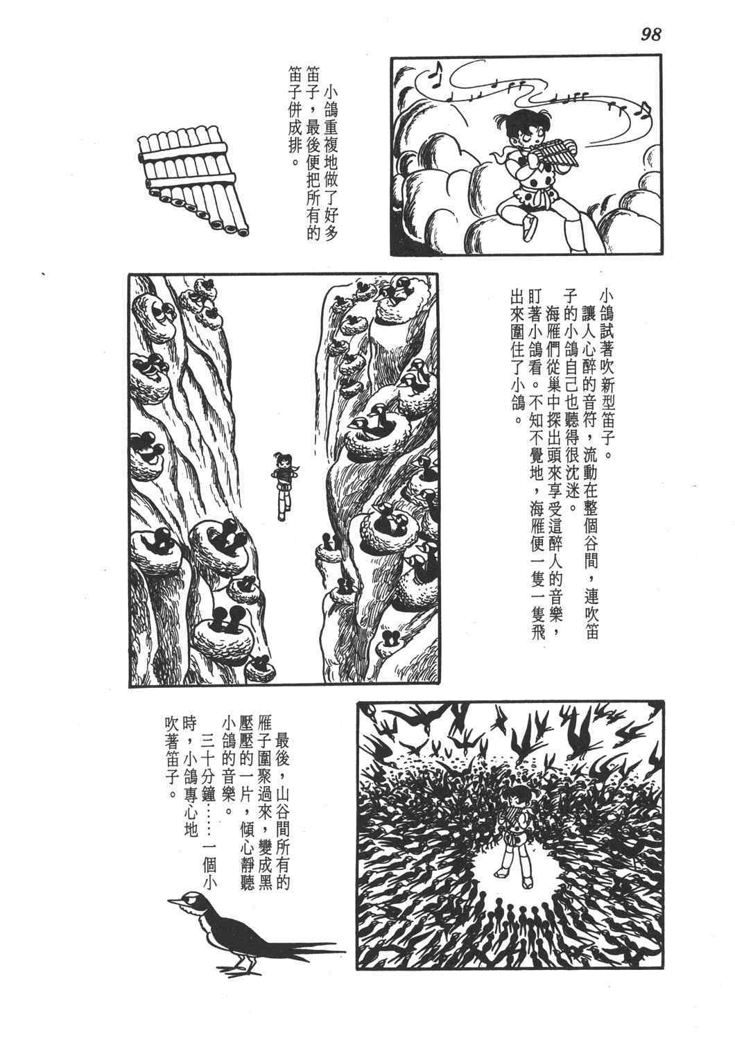 《直到天际》漫画 02卷