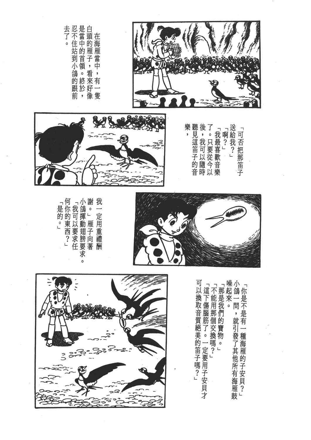 《直到天际》漫画 02卷