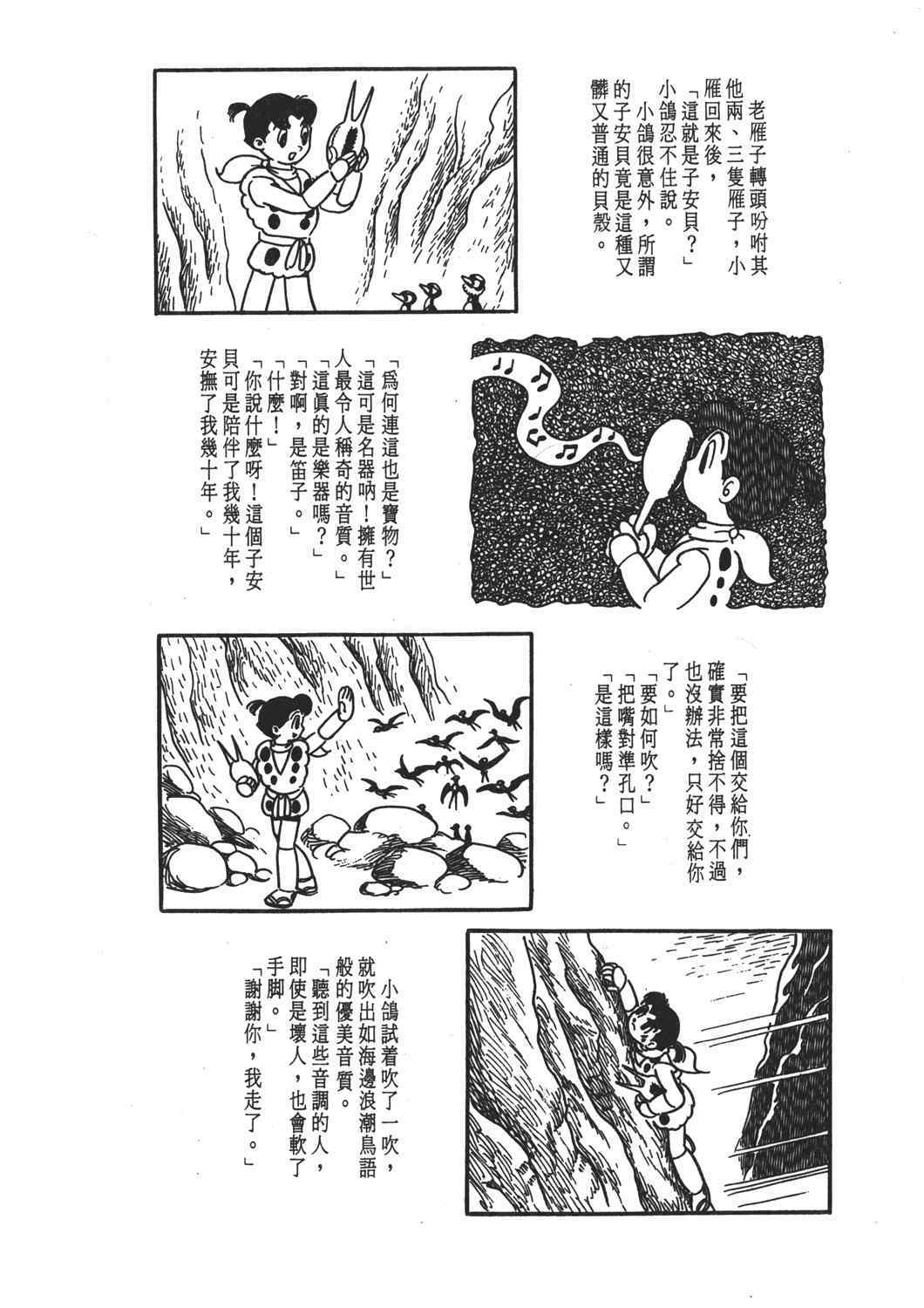 《直到天际》漫画 02卷