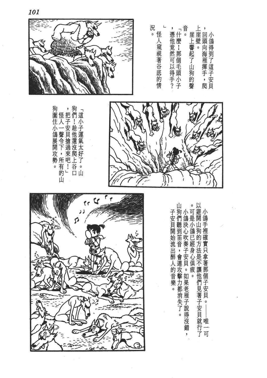 《直到天际》漫画 02卷