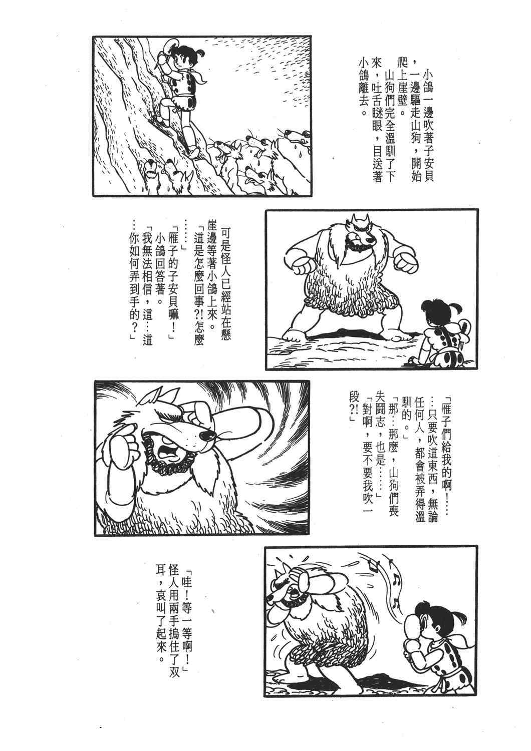 《直到天际》漫画 02卷