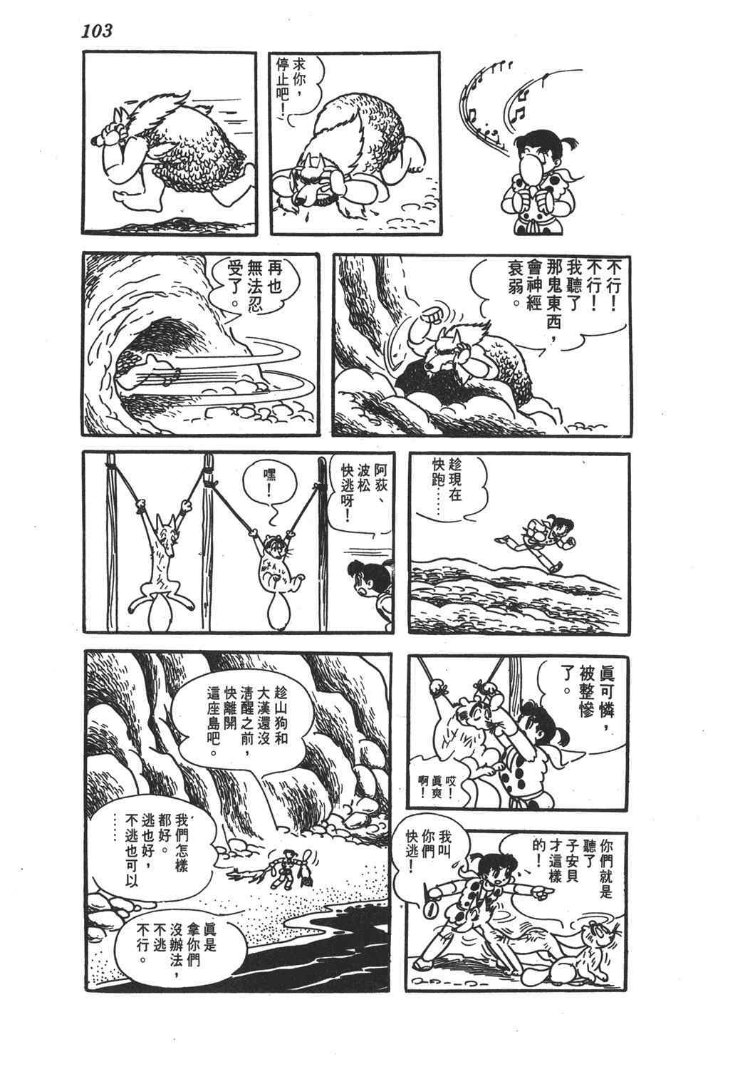 《直到天际》漫画 02卷