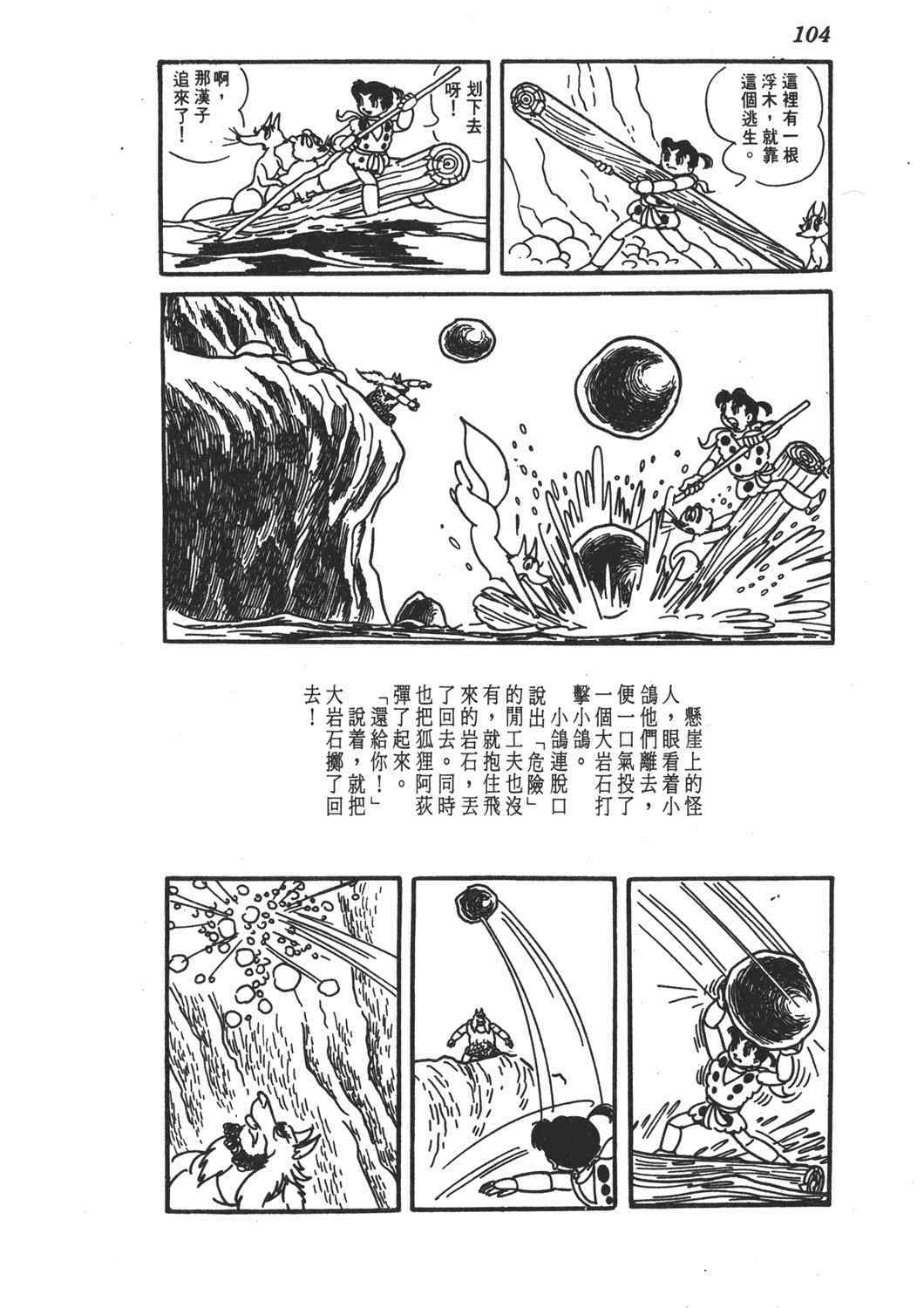 《直到天际》漫画 02卷