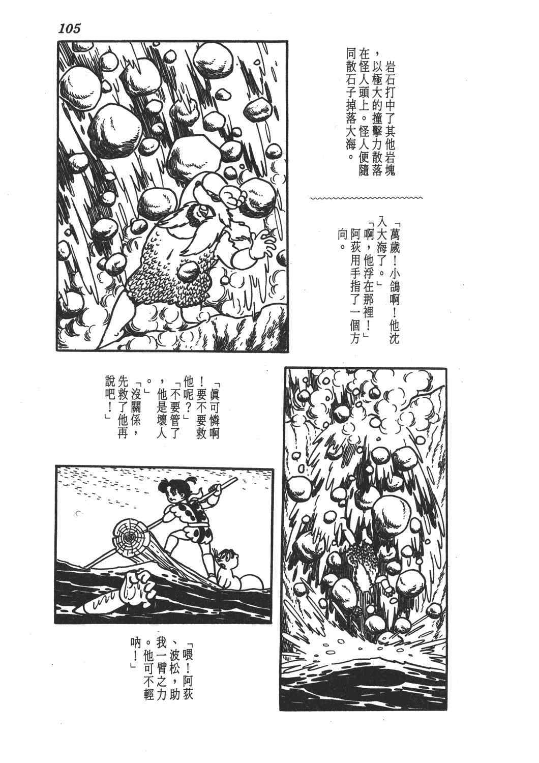 《直到天际》漫画 02卷