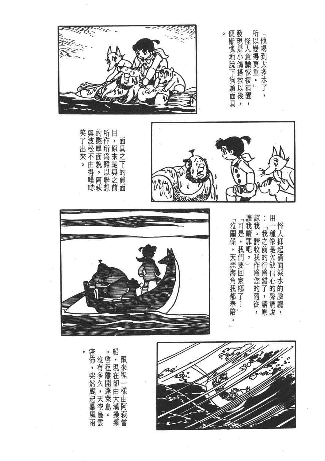 《直到天际》漫画 02卷