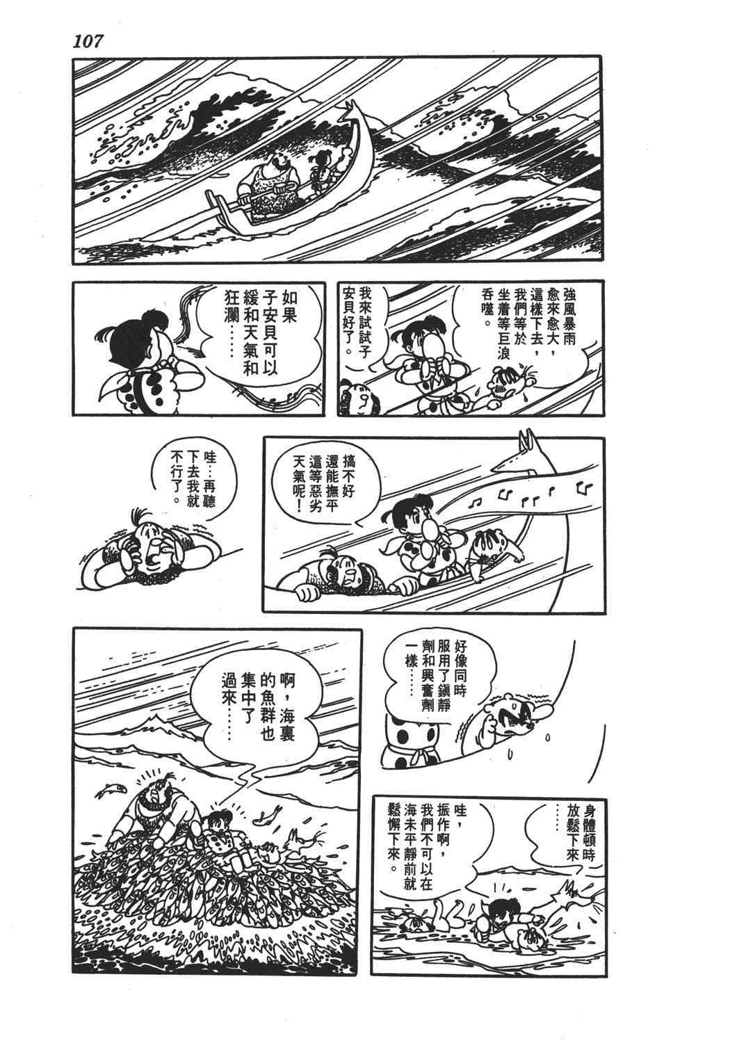 《直到天际》漫画 02卷