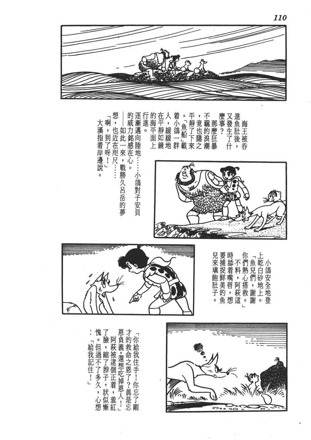 《直到天际》漫画 02卷