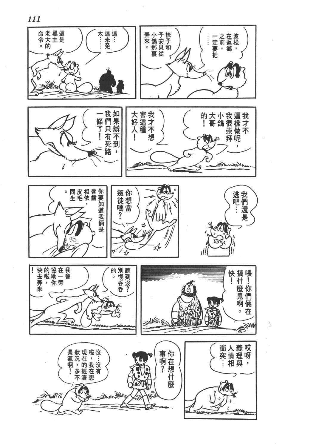 《直到天际》漫画 02卷