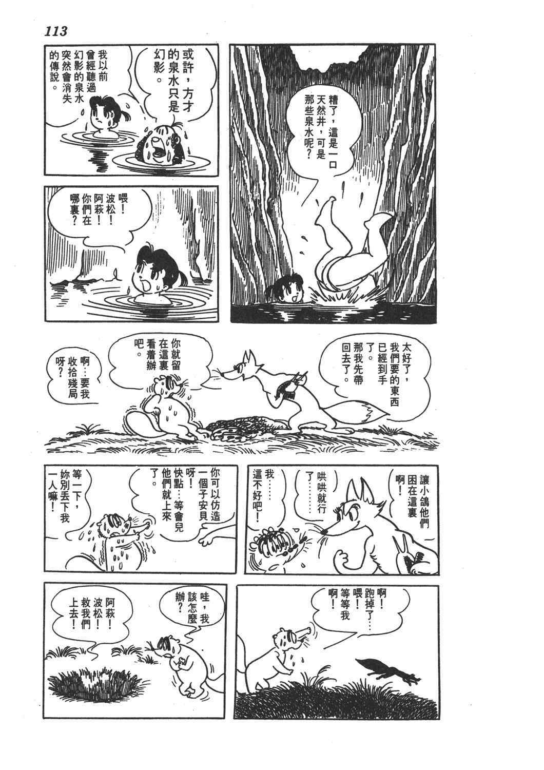 《直到天际》漫画 02卷