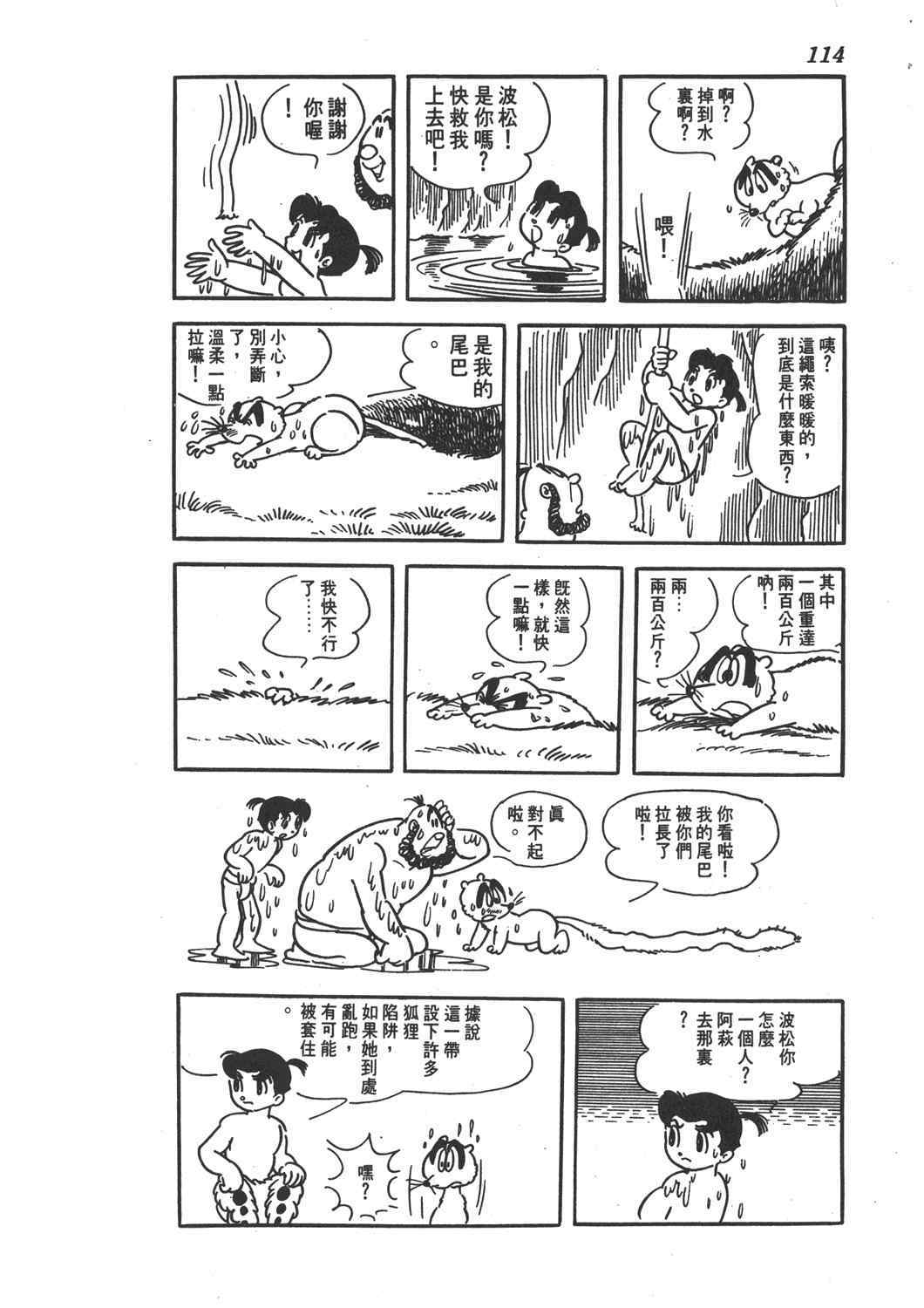 《直到天际》漫画 02卷