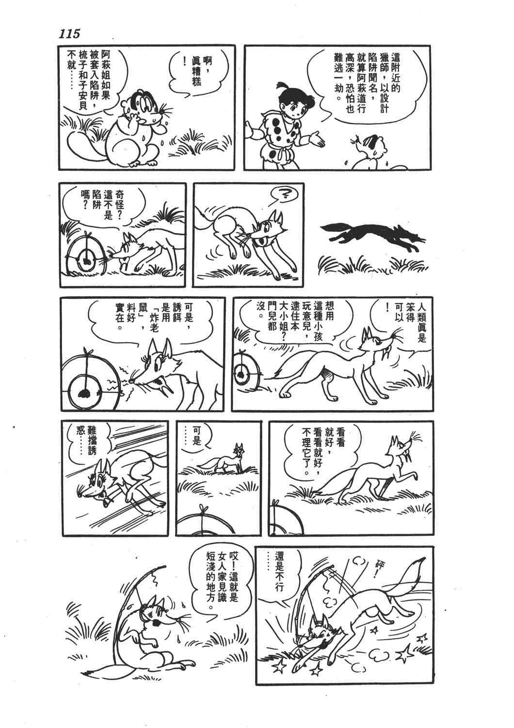 《直到天际》漫画 02卷