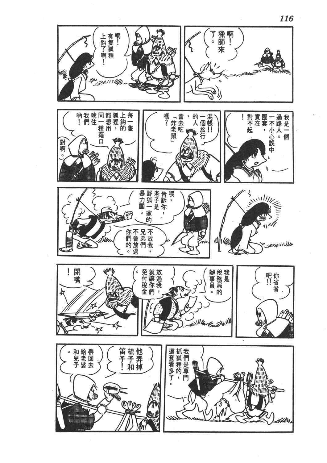 《直到天际》漫画 02卷