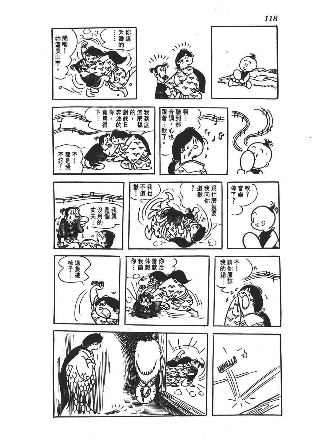 《直到天际》漫画 02卷