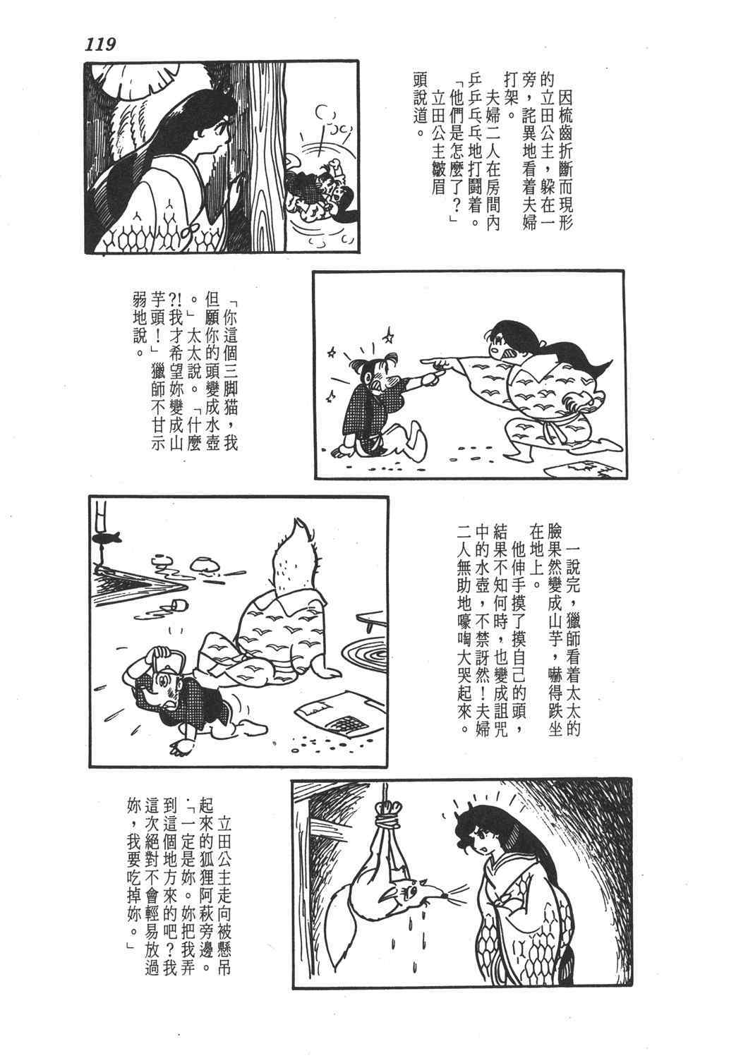 《直到天际》漫画 02卷