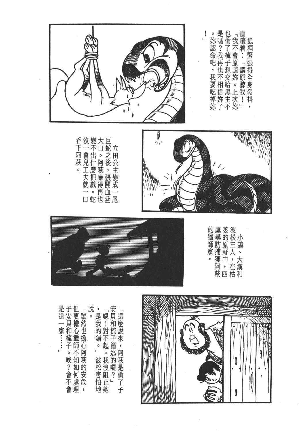 《直到天际》漫画 02卷