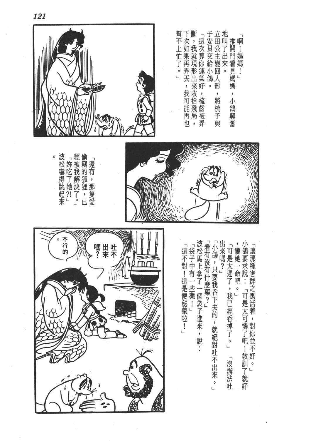 《直到天际》漫画 02卷