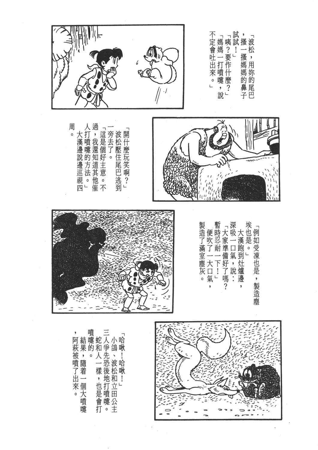 《直到天际》漫画 02卷