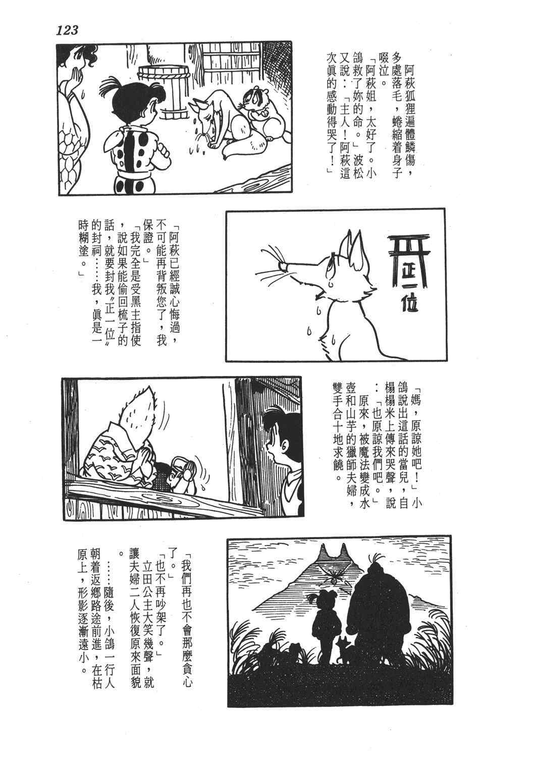 《直到天际》漫画 02卷