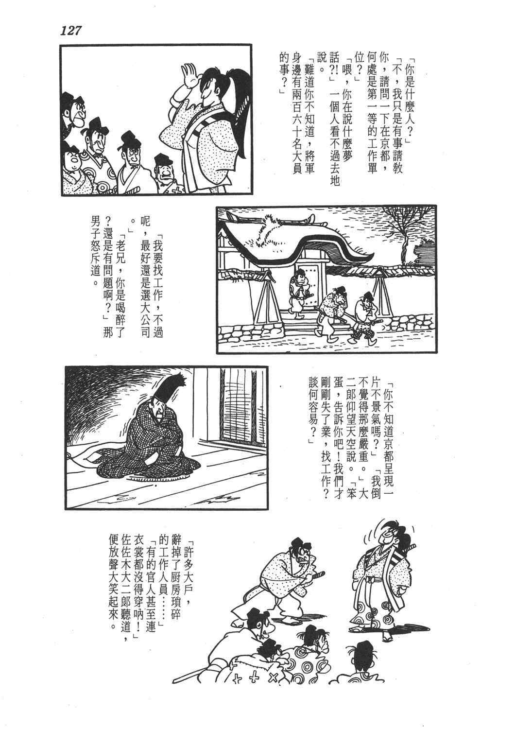 《直到天际》漫画 02卷