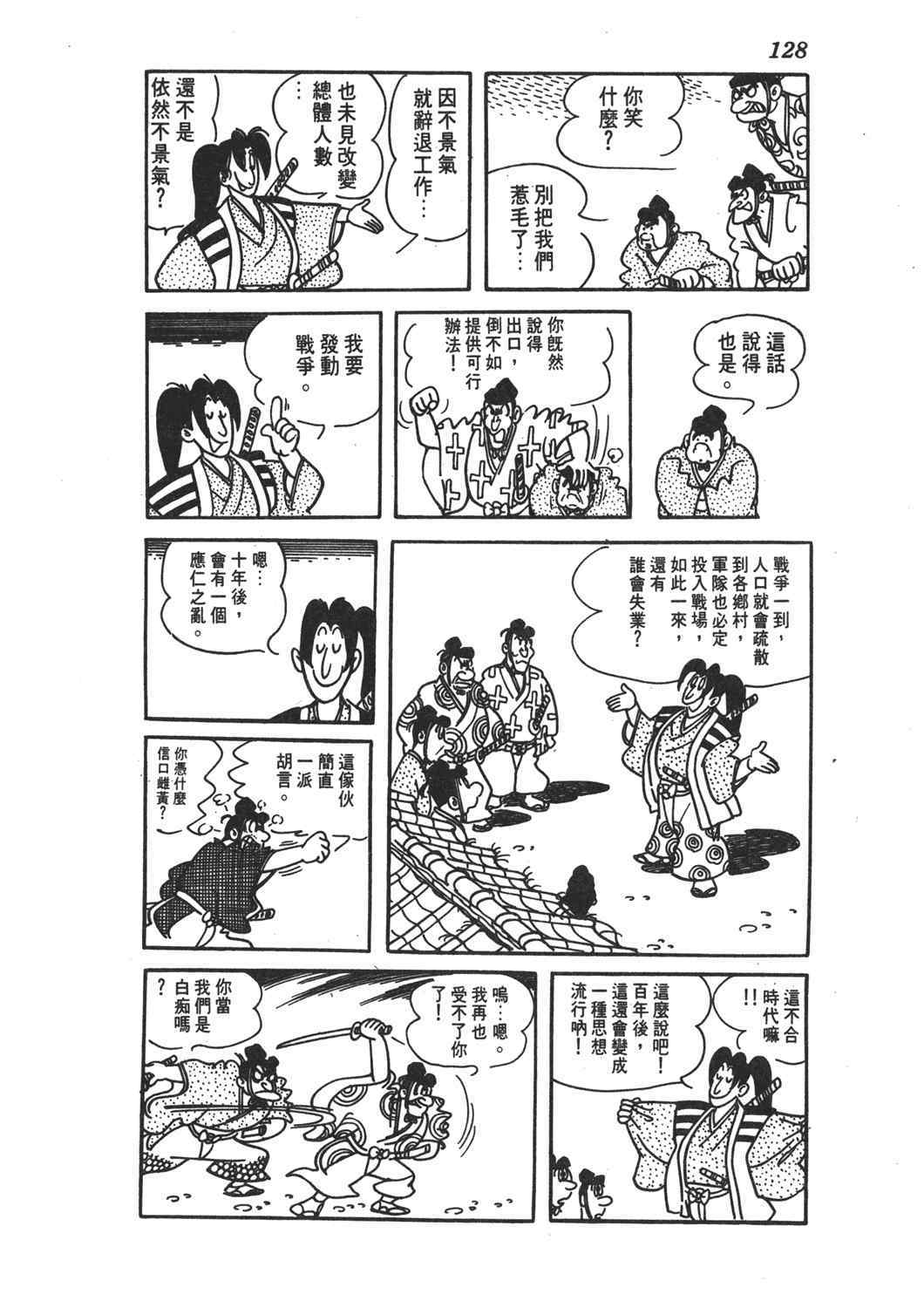 《直到天际》漫画 02卷