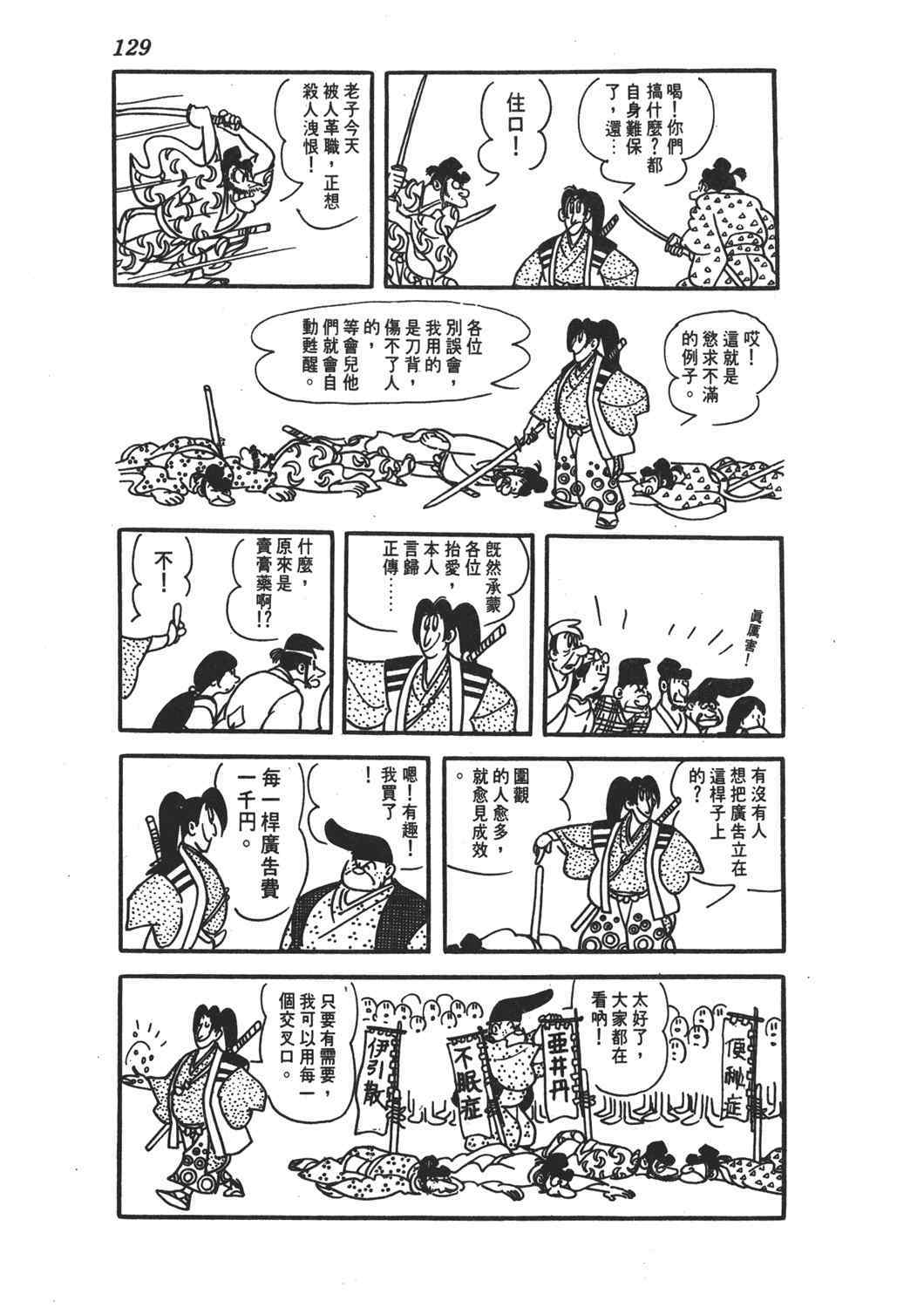 《直到天际》漫画 02卷