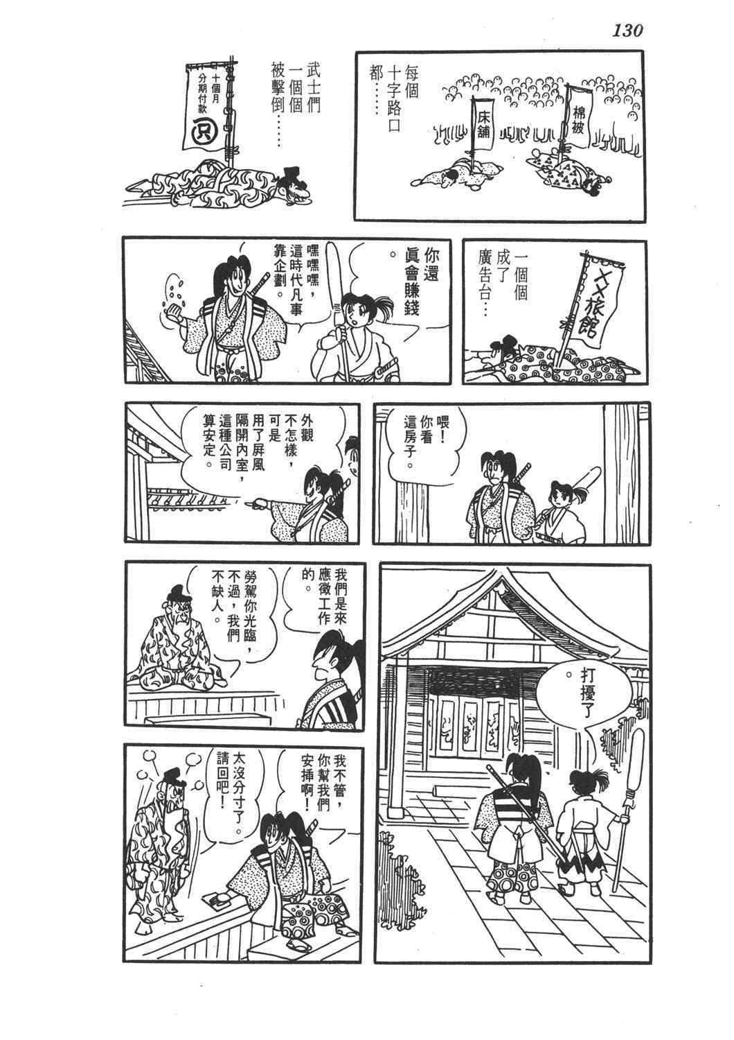 《直到天际》漫画 02卷