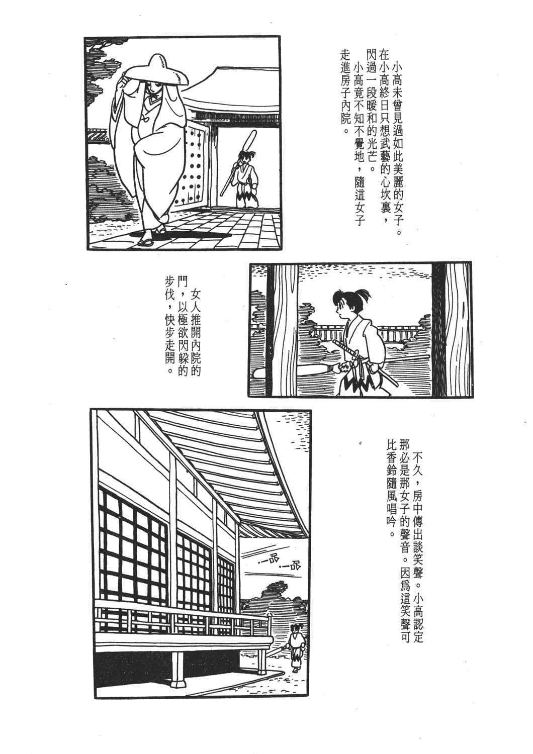 《直到天际》漫画 02卷