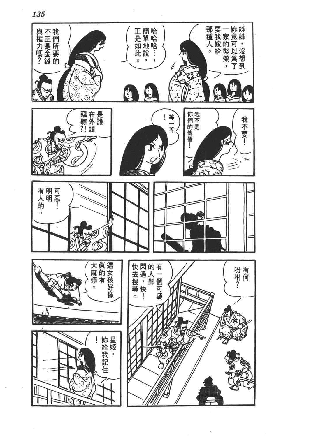 《直到天际》漫画 02卷