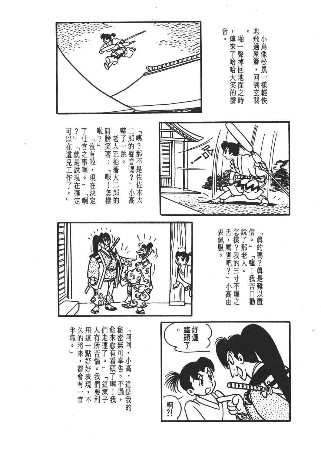 《直到天际》漫画 02卷