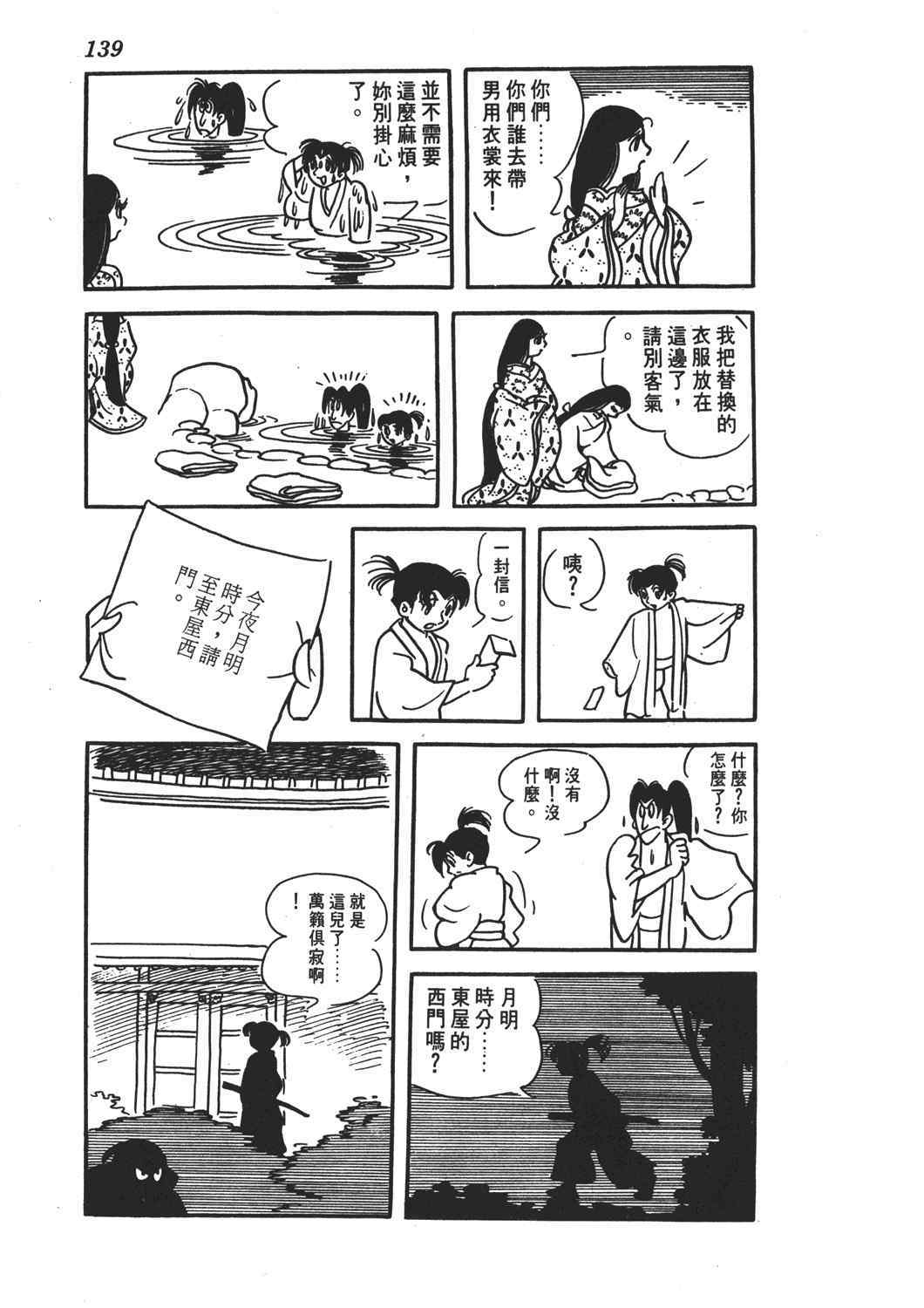 《直到天际》漫画 02卷