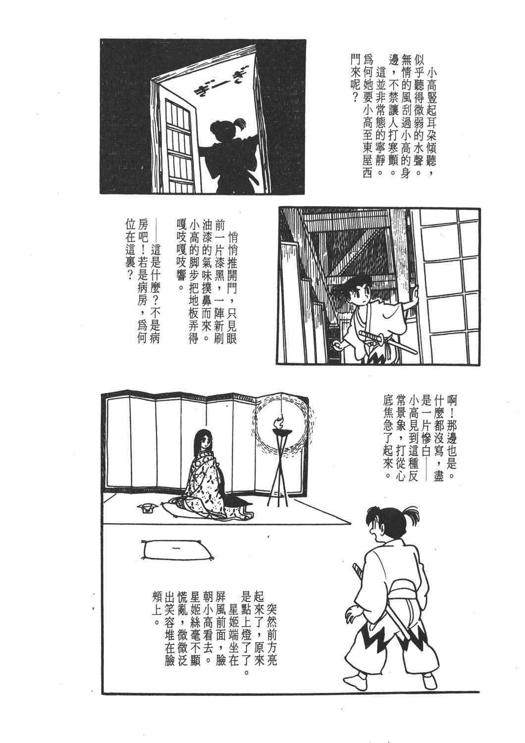 《直到天际》漫画 02卷