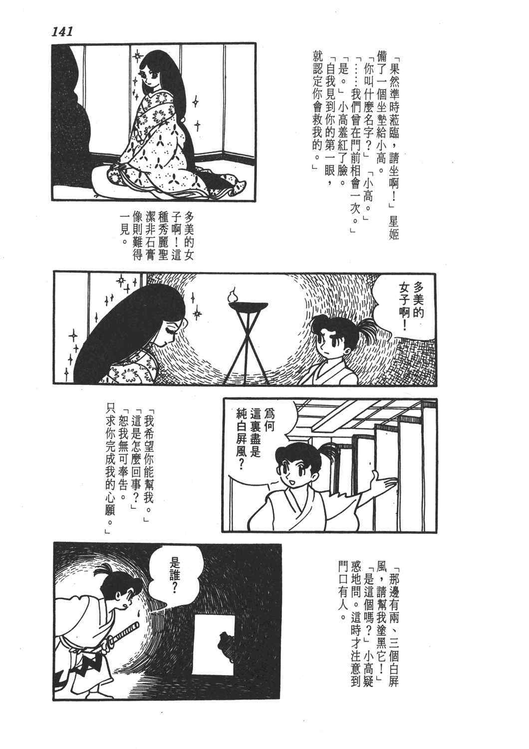 《直到天际》漫画 02卷