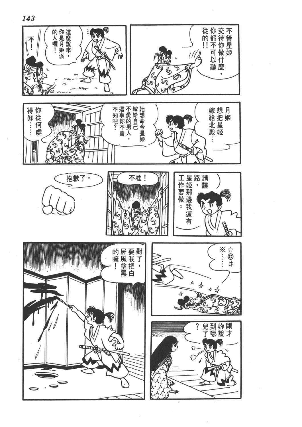 《直到天际》漫画 02卷