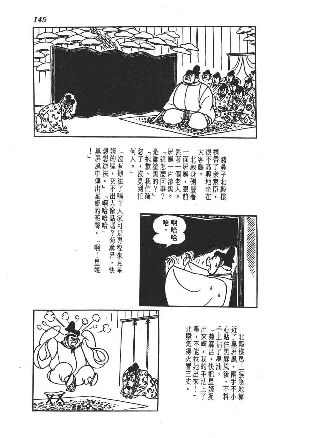 《直到天际》漫画 02卷