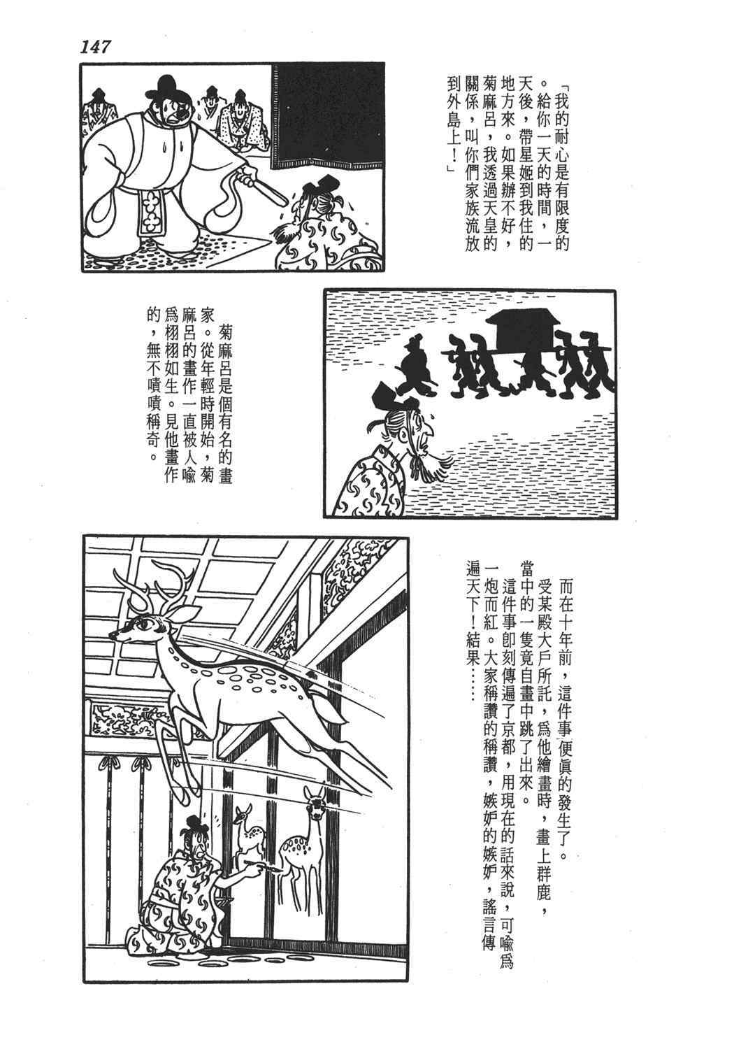 《直到天际》漫画 02卷