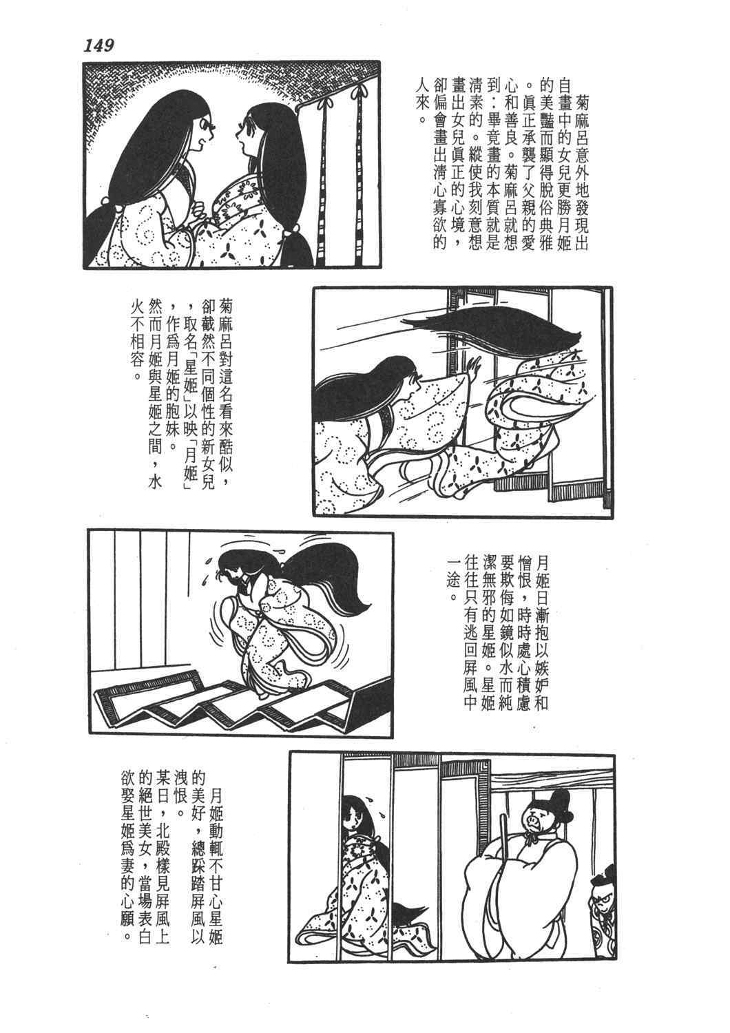 《直到天际》漫画 02卷