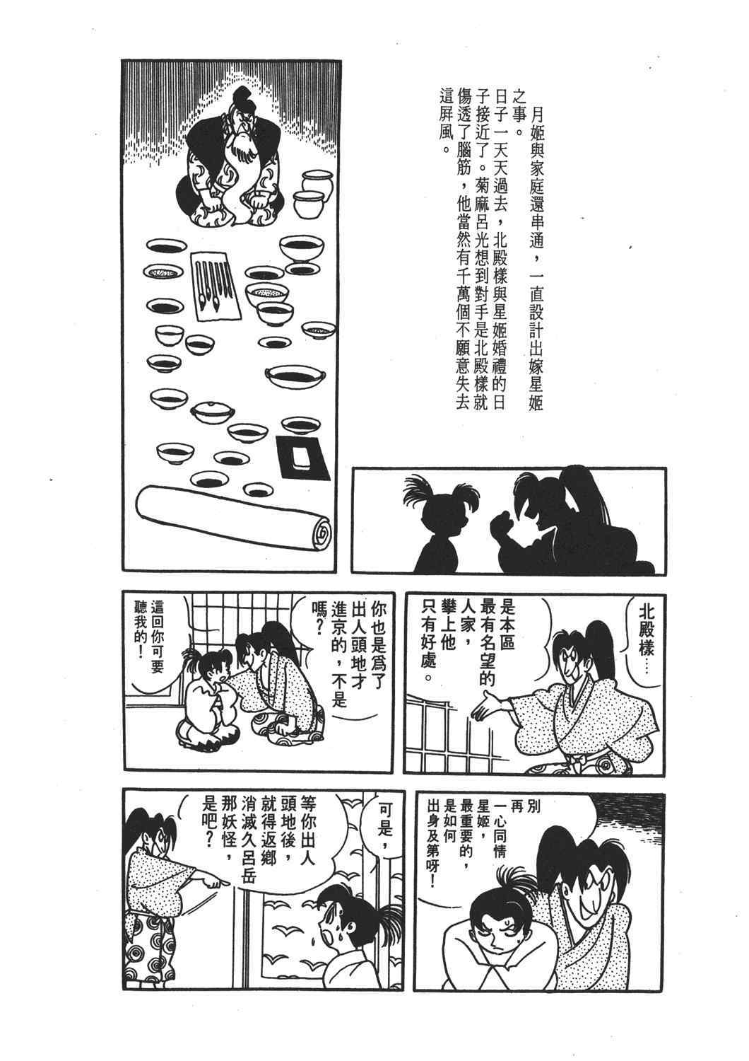 《直到天际》漫画 02卷