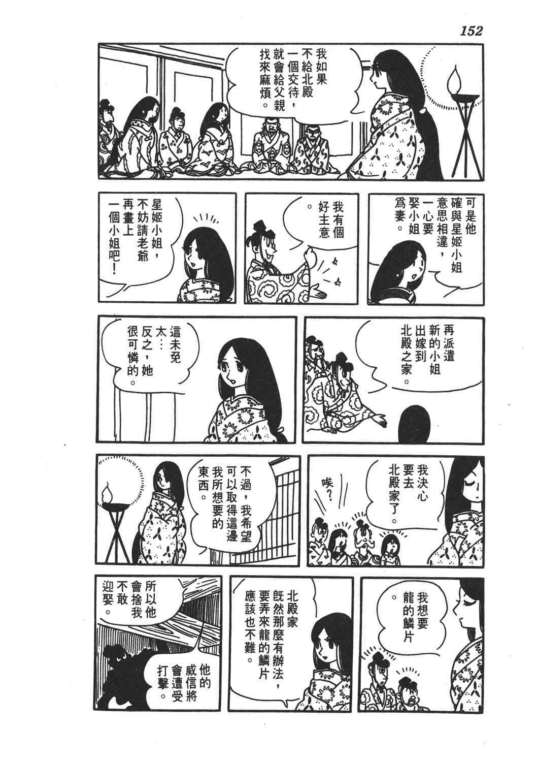 《直到天际》漫画 02卷