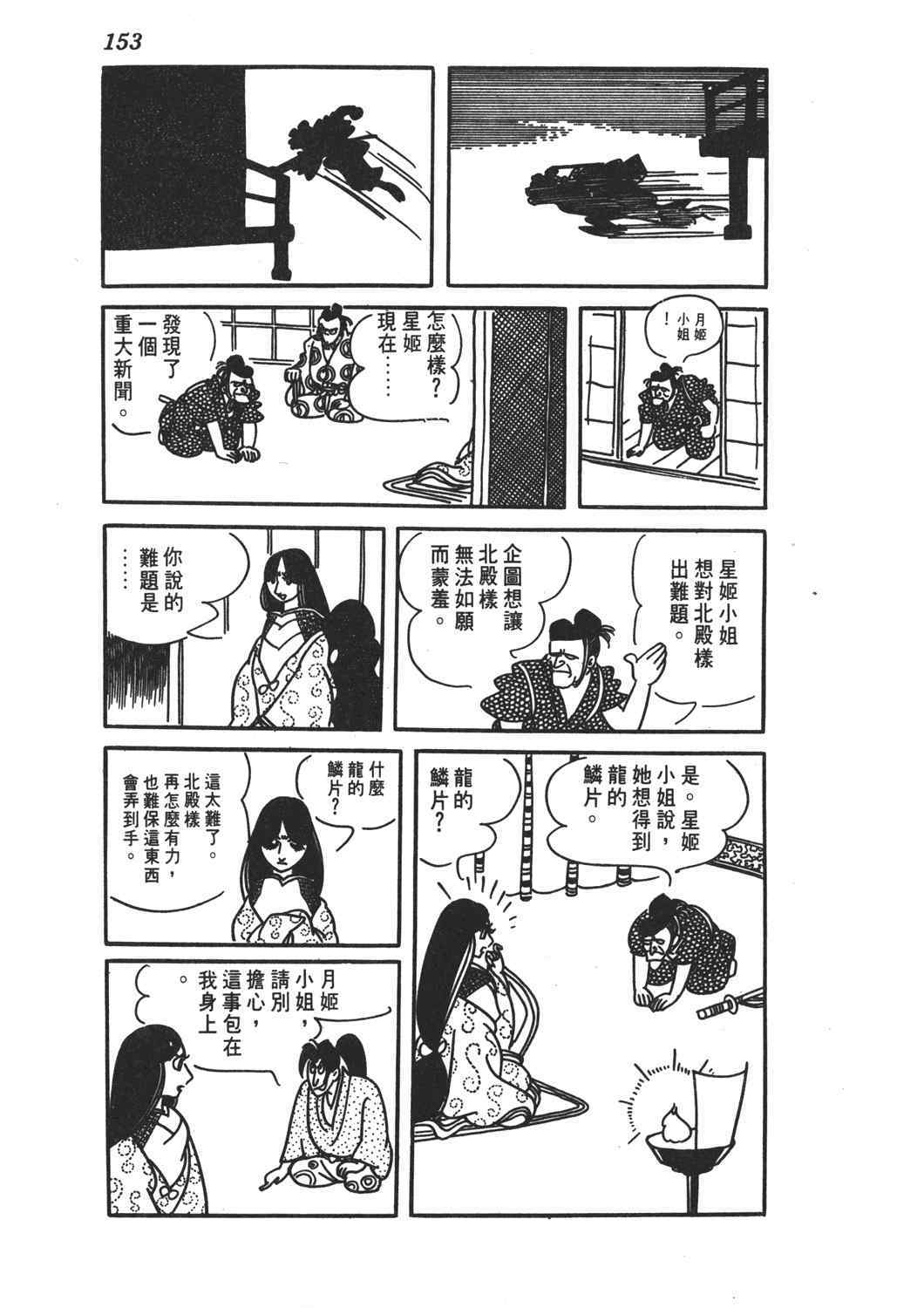 《直到天际》漫画 02卷