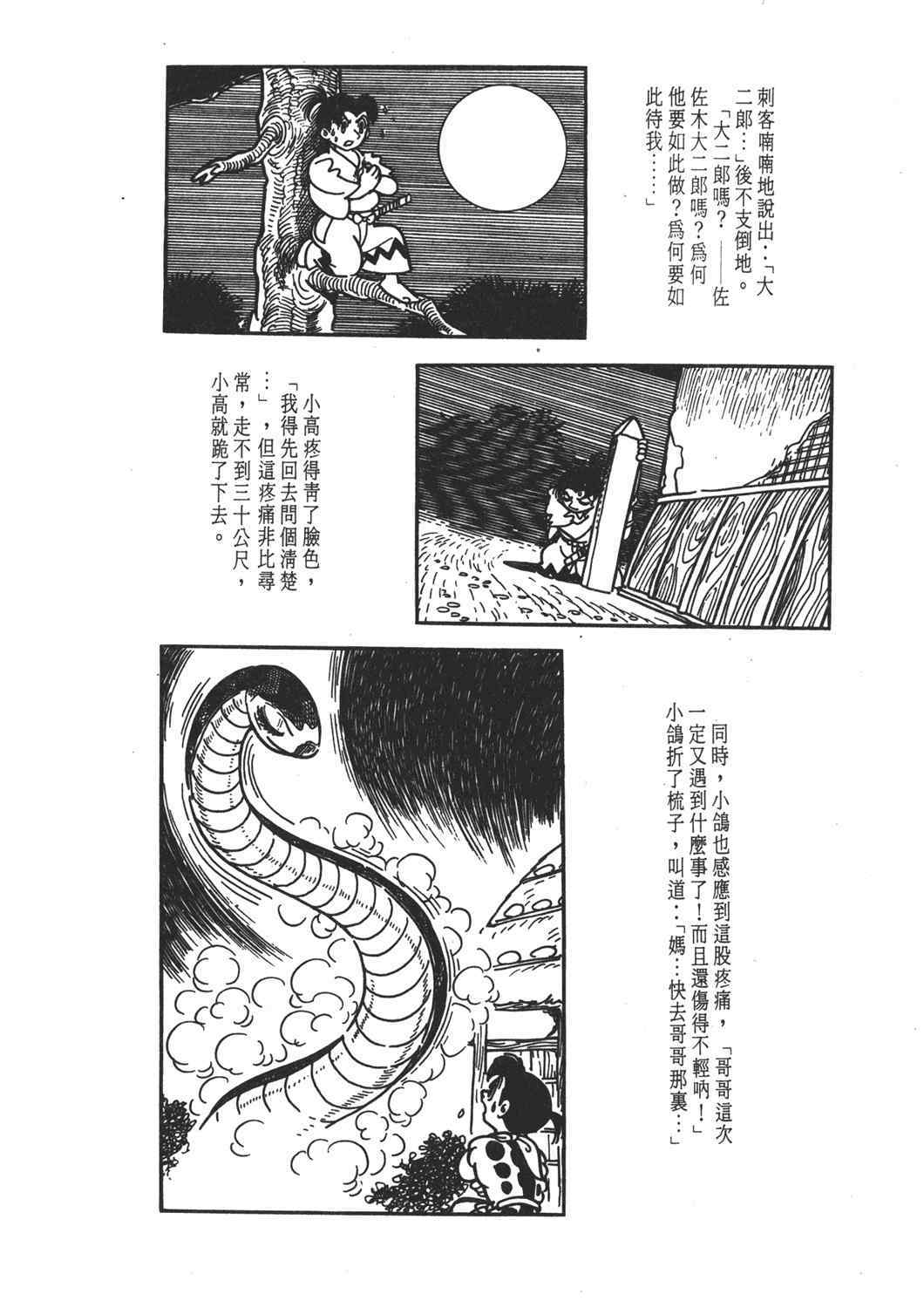 《直到天际》漫画 02卷