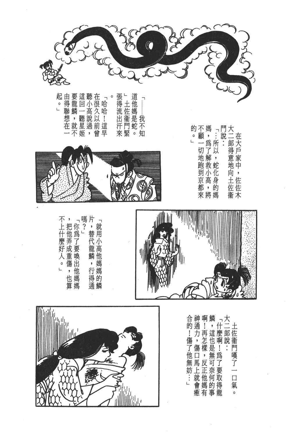 《直到天际》漫画 02卷