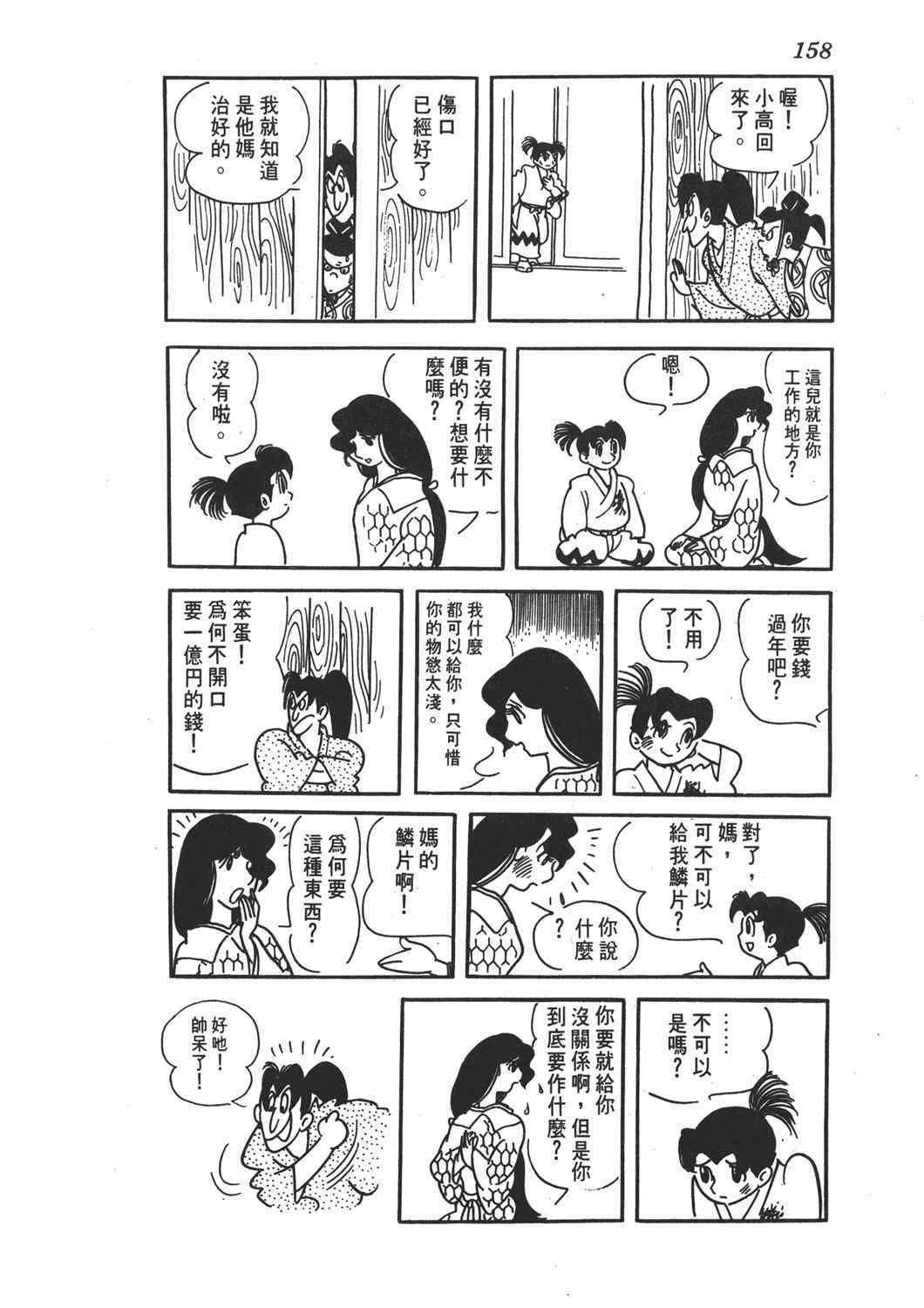 《直到天际》漫画 02卷