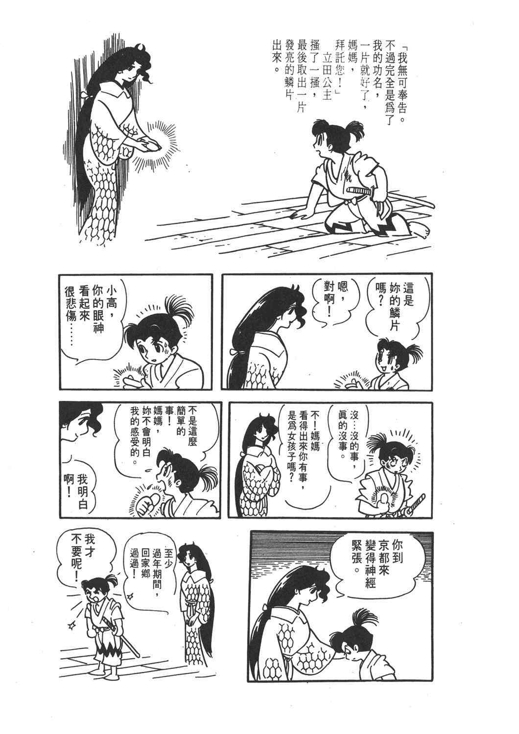 《直到天际》漫画 02卷