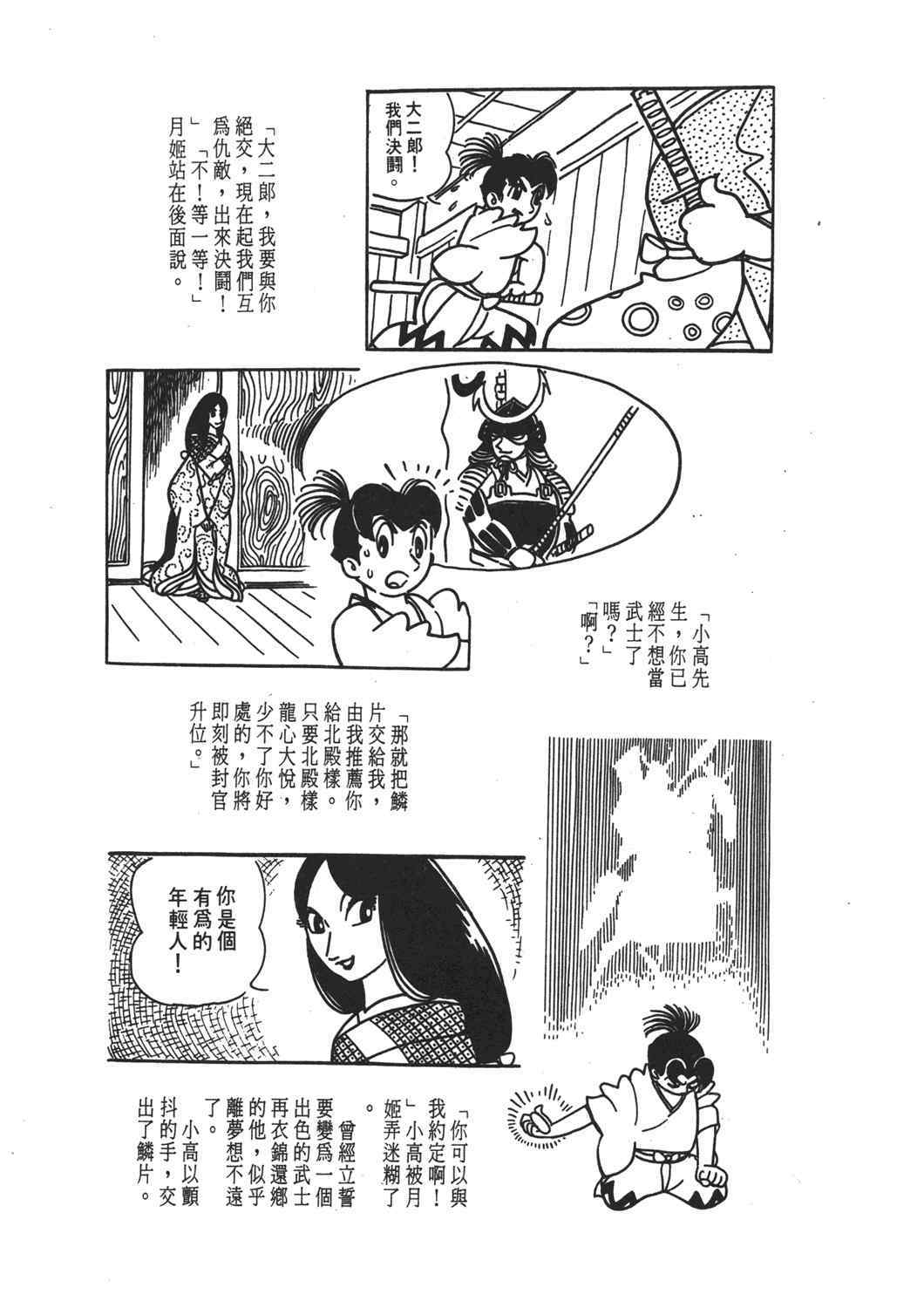 《直到天际》漫画 02卷