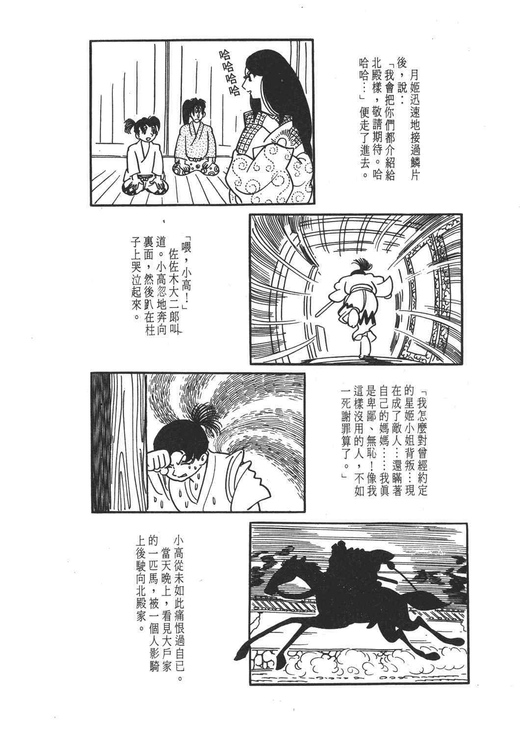 《直到天际》漫画 02卷