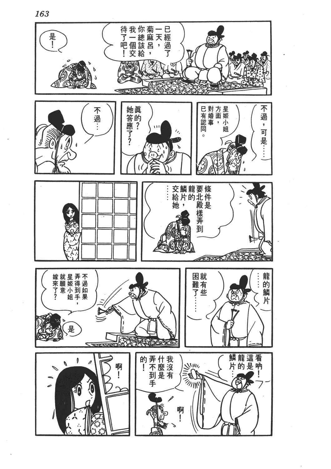 《直到天际》漫画 02卷